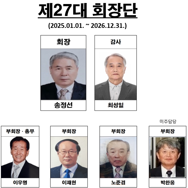 chairman.jpg